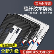 Suitable for BMW BMW License Plate Frame X1X2X3X4X5X6X7M 1 Series 3 Series 4 Series 5 Series 7 Serie