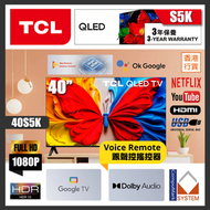 TCL - 40吋 QLED FHD Google TV (跟:語音搖控) 智能電視 (送 藍牙耳筒,8K HDMI,掛牆架) 40S5K (2025) TCL