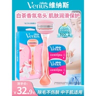Gillette Venus White Tea Ladies Shaver Hair Removal Leg Hair Hair Removal Shaver Shaver Shaver Blade