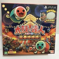 PS4 太鼓達人 合奏咚咚咚 單鼓