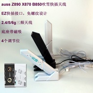 Asus rog Quick Release wifi7 Antenna Z890X870B850 Snow Blowing Motherboard Extension Cable 2.4g/5g/6