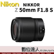 【數位達人】平輸 Nikon Z 50mm f1.8 S / 全片幅 Z6 Z7 用