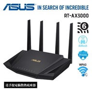 【免運】ASUS RT-AX3000 WiFi 6 AiMesh 雙頻無線路由器 送 手提電腦散熱底座器散熱架
