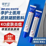 #Nurse Li Medical Skin Dressing Herpes Sweat zoster Dermatiti李护士医用皮肤敷料汗状疱疹皮炎湿疹红斑干燥脱屑蚊虫叮咬防瘙痒@