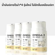 อาหารเสริมโภชนาการสําหรับสัตว์เลี้ยงแมวสุนัขป้องกันผมร่วง Deep Sea Fish Oil Emulsified Small Cat Dog