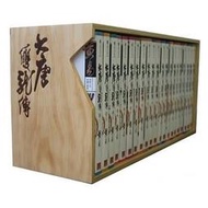 【蓋亞全新小說】大唐雙龍傳全21冊【松木書架限量典藏版】「黃易」