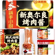 乐士吉 海底捞 Haidilao Rosgeel Serbuk BBQ Cumin Marinated Seasoning Powder Taste Of Spice 奥尔良腌料 微辣 密汁 高级烧烤