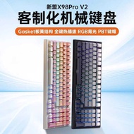 Xinmeng X98ProV2 Customized Mechanical Keyboard Backlight Wireless Three-Mode Bluetooth Wired Hot Pl