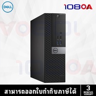 Dell OptiPlex 7040 SFF ชุดคอมพิวเตอร์ตั้งโต๊ะ พร้อมจอ คอมพิวเตอร์มือสอง COMPUTER DESKTOP SECONDHAND