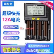 【現貨】MiBOXER C8 C4-12智能12A快充26650 18650鋰電池手電筒頭燈充