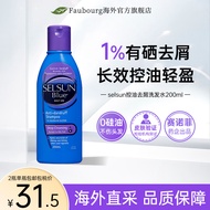 SELSUN止痒去屑洗发水无硅油硫化硒男女通用洗发露深层清洁滋养去屑 控油去屑200ml-紫瓶