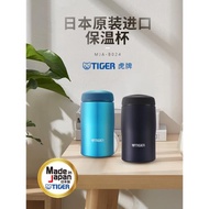 (免運)tiger虎牌保溫杯MJA-B024辦公室商務男女士便攜文藝進口240ML