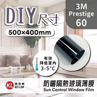 3M™ - DIY 3M 防曬隔熱貼膜 Prestige 60 (500x400mm)