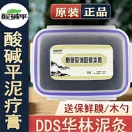 华林泥疗膏dds生物电按摩膏净化9号加热器泥灸膏中药热敷药泥配件Hualin Mud Therapy Cream DDS Bioelectric Massage Cream3e5x9st7j23my2