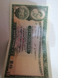 香港上海滙豐銀行 10 元紙幣