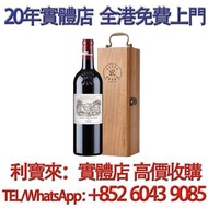 拉菲Lafite古堡 2017 波爾多 五大酒莊紅酒，拉菲 Lafite，羅曼尼康帝 Romanee Conti，李其堡 Richebourg，DRC紅酒，大依瑟索 Grands Echezeaux，