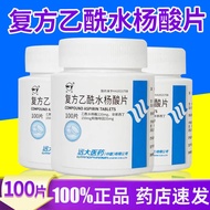 Far Large Compound Acetylide Salicylic Acid Tablets 100 Tablets/Box RX Chain Room Instant Fever Retr