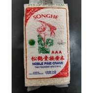 Serba Wangi ~ Songhe Beras Wangi Thai松鹤贵族香米 1kilo
