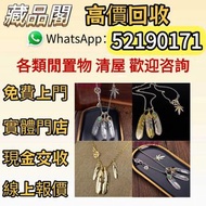 Goro’s 高橋吾郎 上金 先金 金心羽 太陽金牌 銀飾 silver952 Goros chrome heart good art hlywd