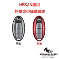 3D Open Mold NISSAN GTR KICKS XTRAIL SENTRA TIIDA Pure Carbon Fiber Key Case