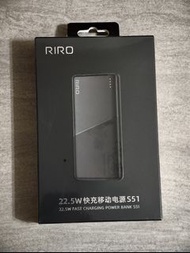 RIRO 22.5W 快充移動電源 S51 10000mAh 充電寶