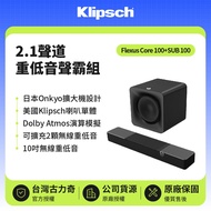 【Klipsch】Flexus Core 100+SUB 100 2.1聲道Dolby模擬聲霸 原廠公司貨 現貨