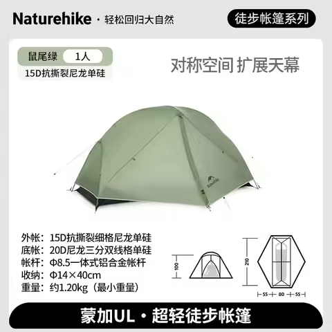 Naturehike 2026 New Mongar UL Tent 1-2 Person Ultralight 15D Nylon Rainproof Double Layer Camping Ou
