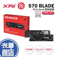 [Support PS5] ADATA XPG GAMMIX S70 BLADE 512GB 1TB 2TB SSD Solid State Drive