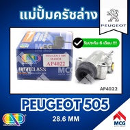 AP แม่ปั้มครัชล่าง PEUGEOT P505 (ขนาด 28.6MM) แม่ปั้มคลัชล่างpeugeot505 แม่ปั้มครัชล่างp505 แม่ปั๊มค