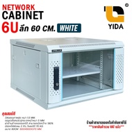ตู้Rack 6U ลึก 60CM สีขาว พร้อมถาด Network Cabinet 6U 60CM White สำหรับติดผนัง