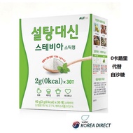 Korea Direct Delivery 0kcal Alternative White Sugar Stevia Sticks  2gx30 Packs