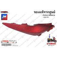 B74(P7)ชุดสี ทั้งคัน แฟริ่งสีแดง เฟรมรถมอเตอร์ไซค์ YAMAHA XMAX 300 2019-2021