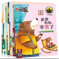 [全套10本] 儿童情商培养和励志绘本-做个不哭闹的好孩子、加油！我也很棒的、妈妈，我可以的、黑夜，我不怕、幼儿园真好玩、早点睡，我是乖宝宝、承认错误，不说谎、不看电视更好玩、大声说出来、爸爸妈妈，辛