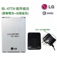 『皇家昌庫』全新 LG G-Pro 2 GPro2 D838 通用 原廠電池+台製座充 3140mAh 吊卡 BL-48