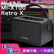 Aiwa - 愛華 MI-X100 Retro X 無線音箱 煙灰色 香港行貨