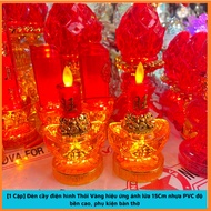 [1 Pair] High-Strength PVC Light-Effect Yellow Ingot Electric Candle, Altar Accessory 15Cm