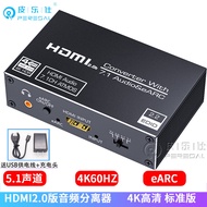 HDMI eARC Audio Converter for TCL Xiaomi TV Ximalaya Projector Audio Return Decoder High Fidelity So