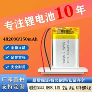 Polymer Lithium Battery402030Bluetooth Headset 3.7V Driving Recording Beauty Device 150mAh Moisturiz
