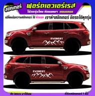 สติ๊กเกอร์ข้างรถ สติ๊กเกอร์ ฟอร์ด เอเวอร์เรส ford everest สติกเกอร์ติดรถฟอร์ด สติ๊กเกอร์ลายภูเขา ได้