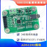 ADS1292 Module ADS1292R ECG Front End, ECG, Respiratory Impedance 2020 Electronic Design Competition