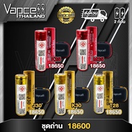 (With Tis.)Vapcell 18650 Rechargeable Battery Best Seller From The Shop Authentic 1 (2 Pieces) Bag) 
