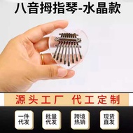Thumb Piano Finger Piano Children's 8-Tone Mini Carlimba 8-Key Portable Mini Five-Finger Piano
