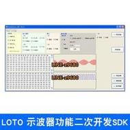 LOTO樂拓 USB示波器電腦版 二次開發SDK/高速采集卡 demo源碼