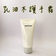 ARWIN BIOCHEM BC Shea Butter Hand Cream 150g