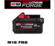 Milwaukee M18 FB8 REDLITHIUM FORGE 8.0Ah 電池