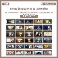 【預訂 | 2月3日截】GIVEN 被贈與的未來 劇場版 電影 動漫代購 日本代購 菲林透咭 拍立得 SNAP CARD 相咭 收藏卡 ギヴン 上山立夏 上ノ山立夏 佐藤真冬 梶秋彦 中山春樹 村田雨