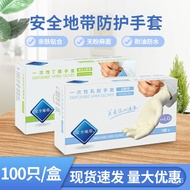 ALI🍓Safety Zone Disposable Latex Gloves Food Nitrile Glove Safety Zone Protective Nitrile Gloves Wholesale XON3