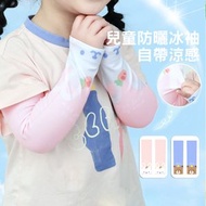 屯京 - 兒童涼感冰袖 夏季冰袖 防曬袖套 防紫外線 護臂 冰絲透氣手袖 粉色 兔 ［平行進口］