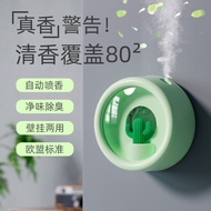 Aromatherapy machine automatic spraying machine air freshener fragrance machine bathroom toilet household deodorant arti