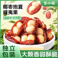 Macadamia Nuts Plus Date Palm Hug Nuts Individually Packaged Nuts Double Taste Milky Casual Snacks W